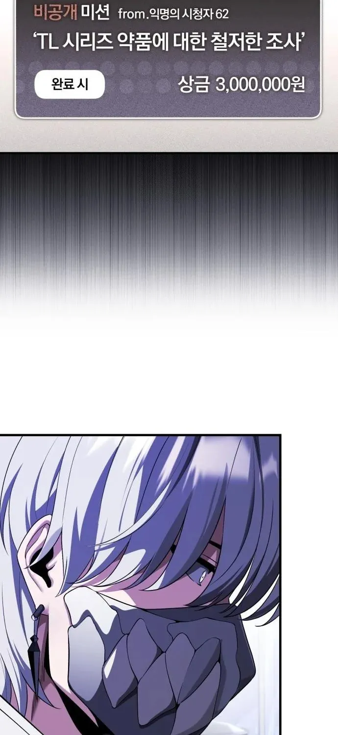 Read Superhuman Game Broadcast EN Manga Online