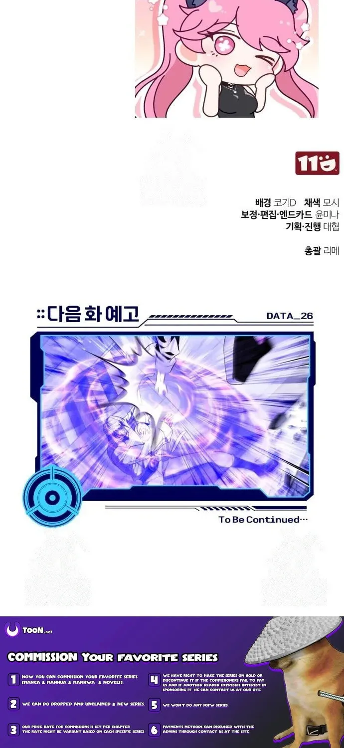 Read Superhuman Game Broadcast EN Manga Online