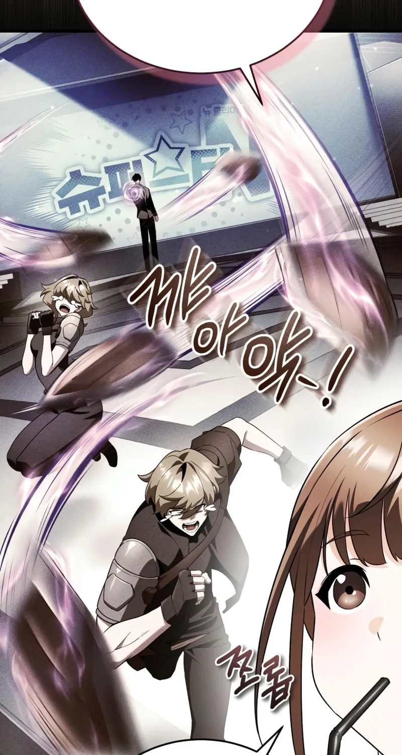 Read Superhuman Game Broadcast EN Manga Online