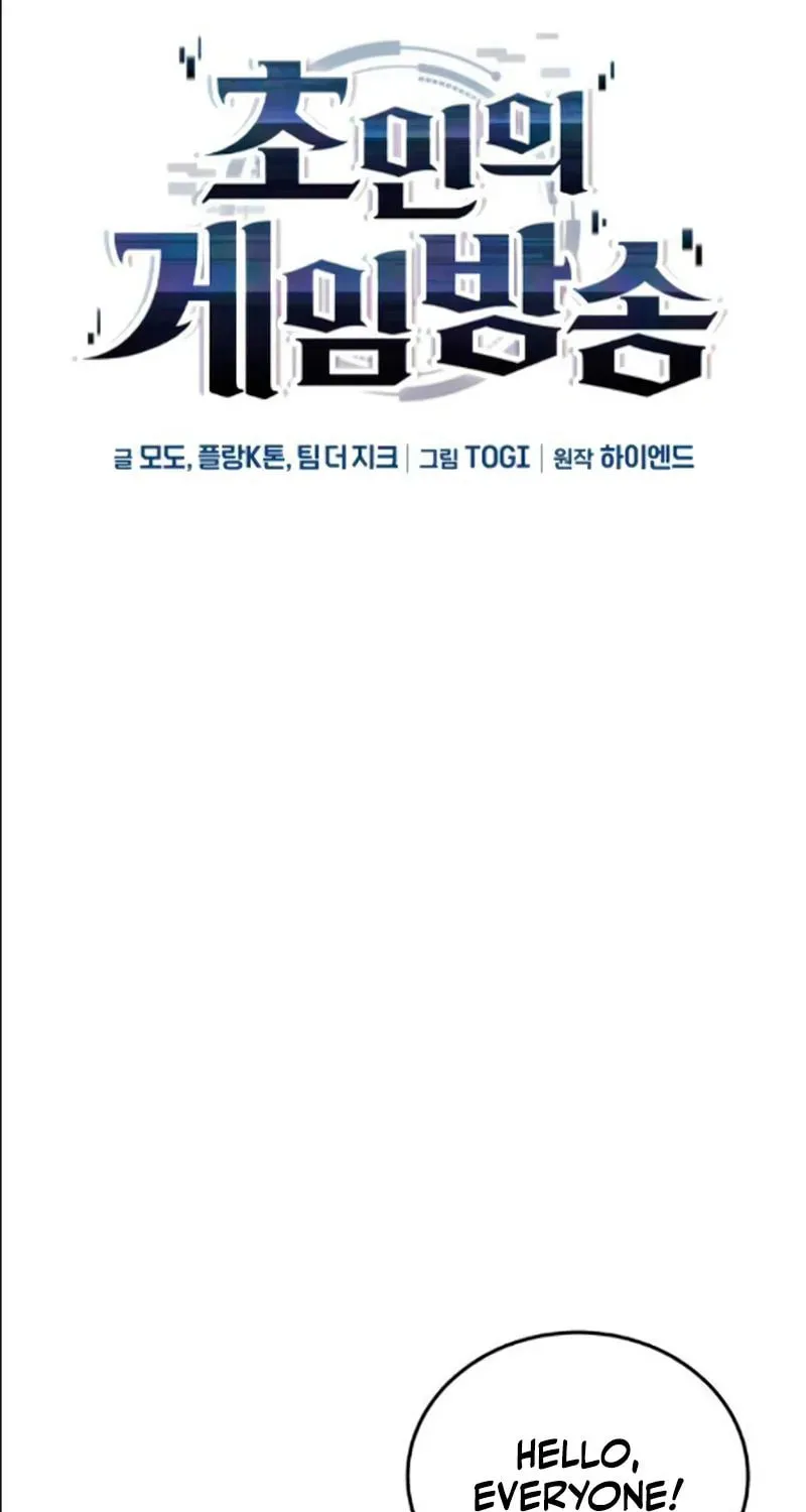 Read Superhuman Game Broadcast EN Manga Online