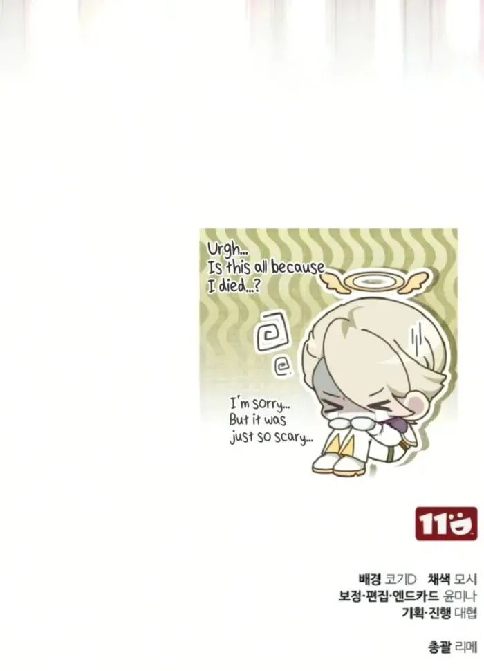 Read Superhuman Game Broadcast EN Manga Online
