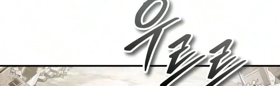Read Superhuman Game Broadcast EN Manga Online