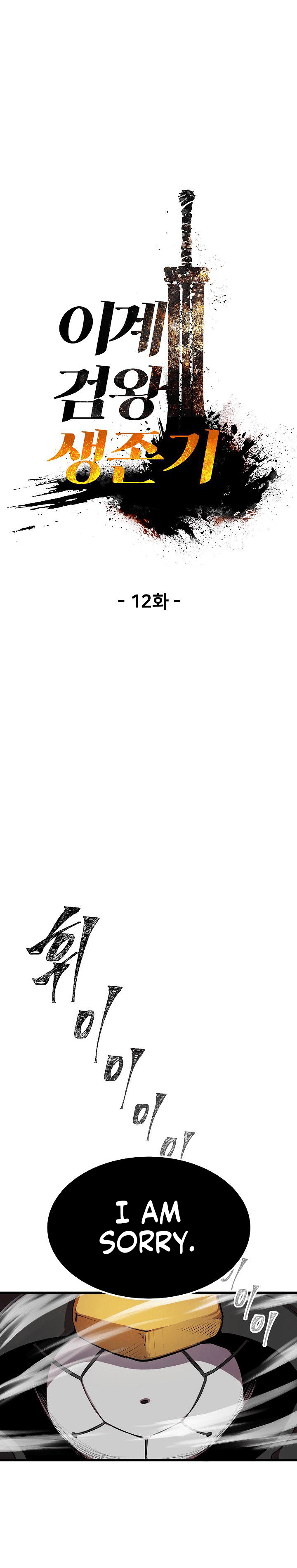 Read Survival Story of a Sword King in a Fantasy World EN Manga Online