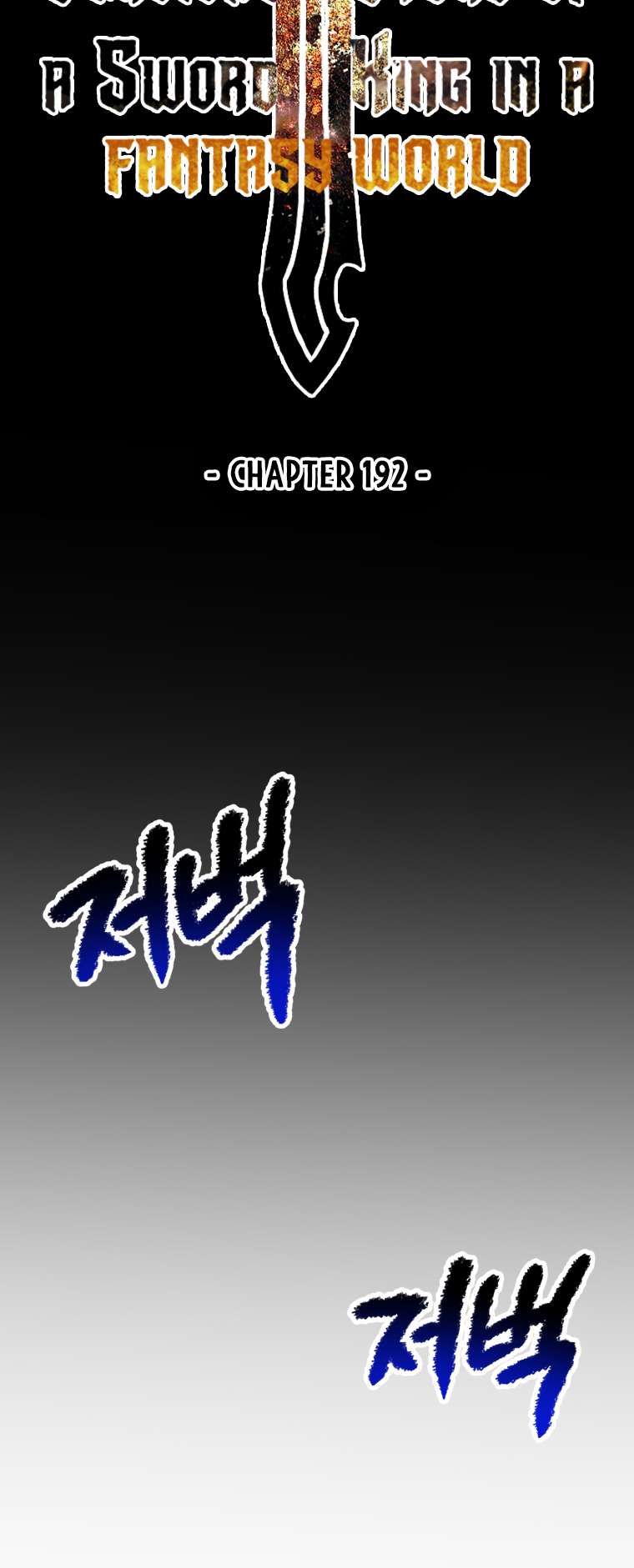 Read Survival Story of a Sword King in a Fantasy World EN Manga Online