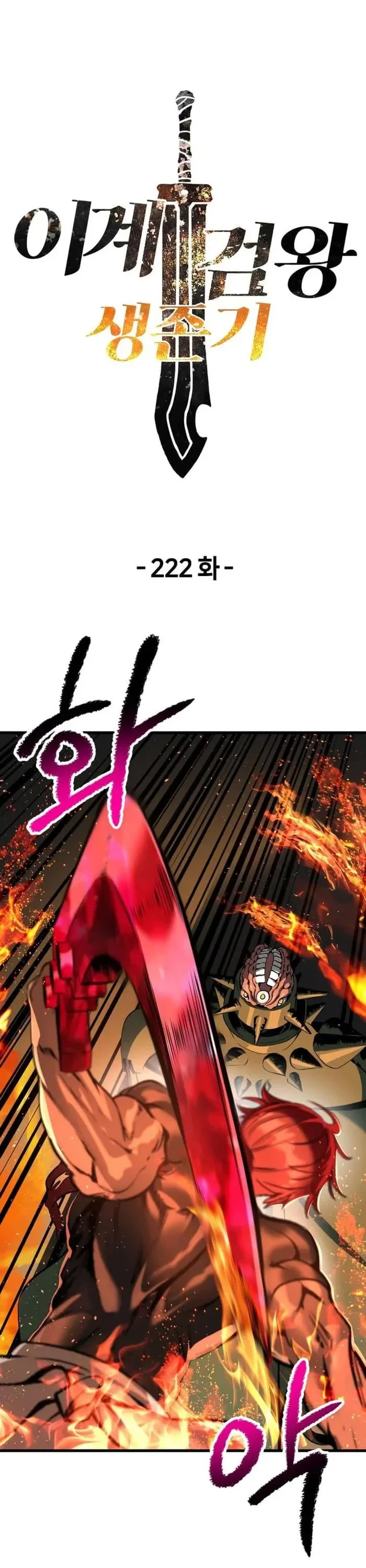 Read Survival Story of a Sword King in a Fantasy World EN Manga Online