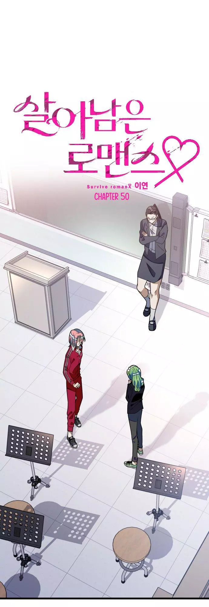 Read Survive Romance EN Manga Online