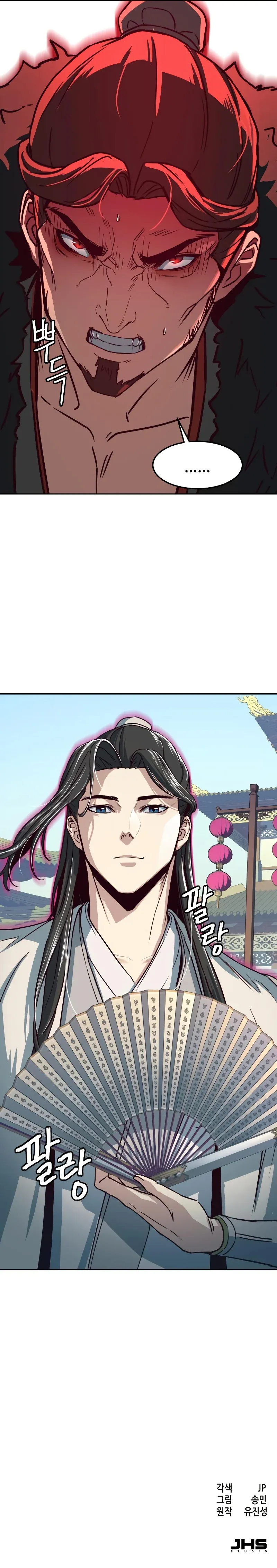 Read Sword Fanatic Wanders Through The Night EN Manga Online