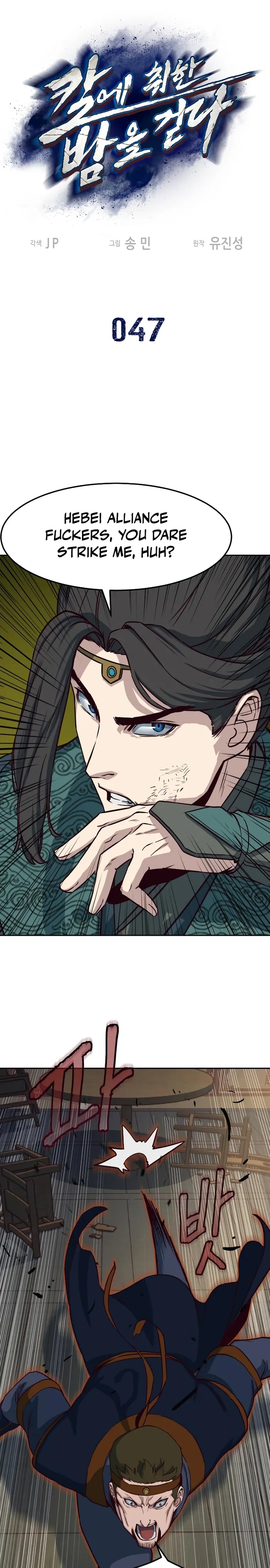 Read Sword Fanatic Wanders Through The Night EN Manga Online