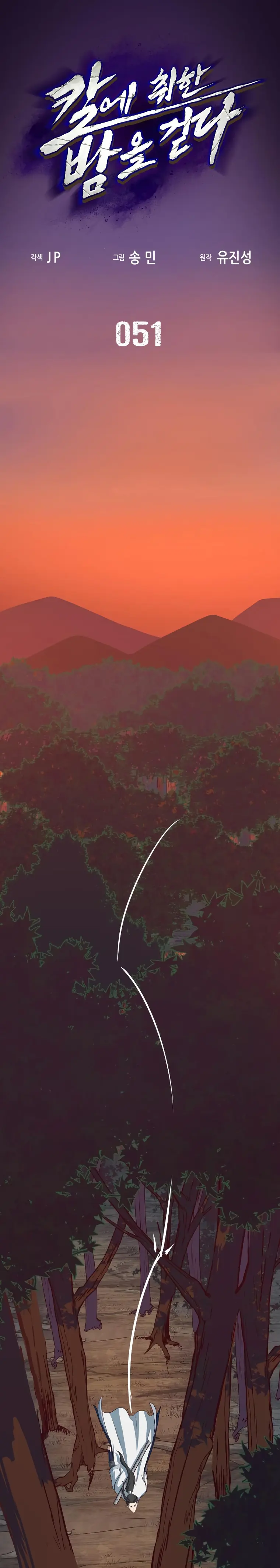 Read Sword Fanatic Wanders Through The Night EN Manga Online