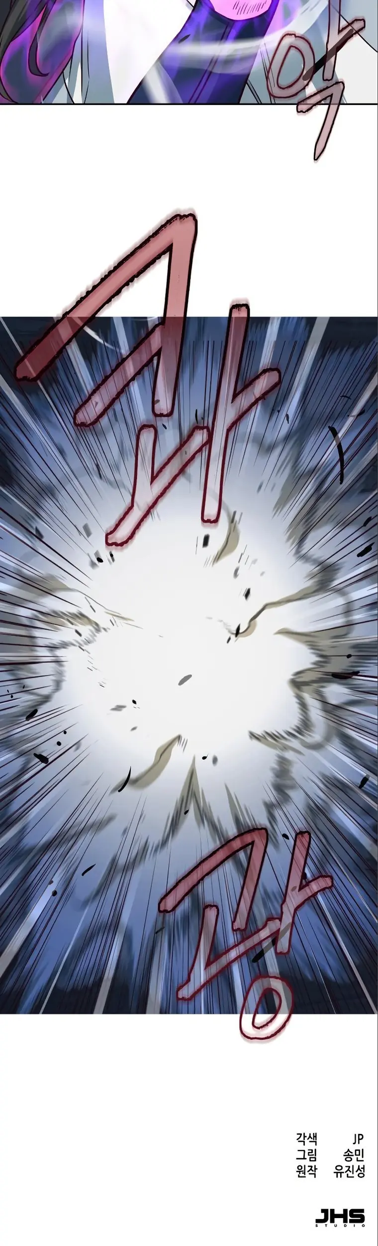 Read Sword Fanatic Wanders Through The Night EN Manga Online