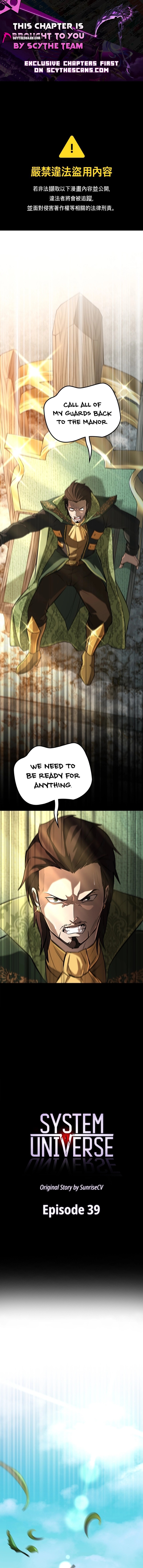 Read System Universe EN Manga Online