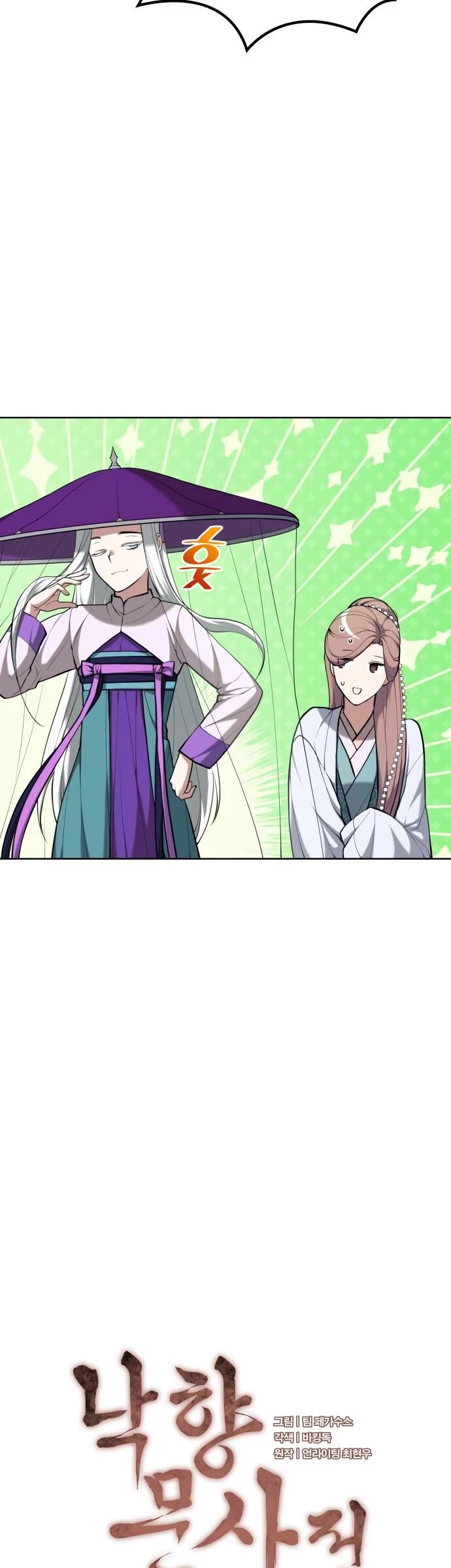 Read Tale of a Scribe Who Retires to the Countryside EN Manga Online