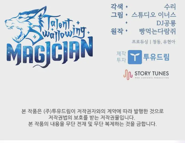 Read Talent Swallowing Magician EN Manga Online