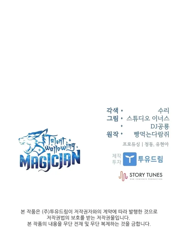 Read Talent Swallowing Magician EN Manga Online