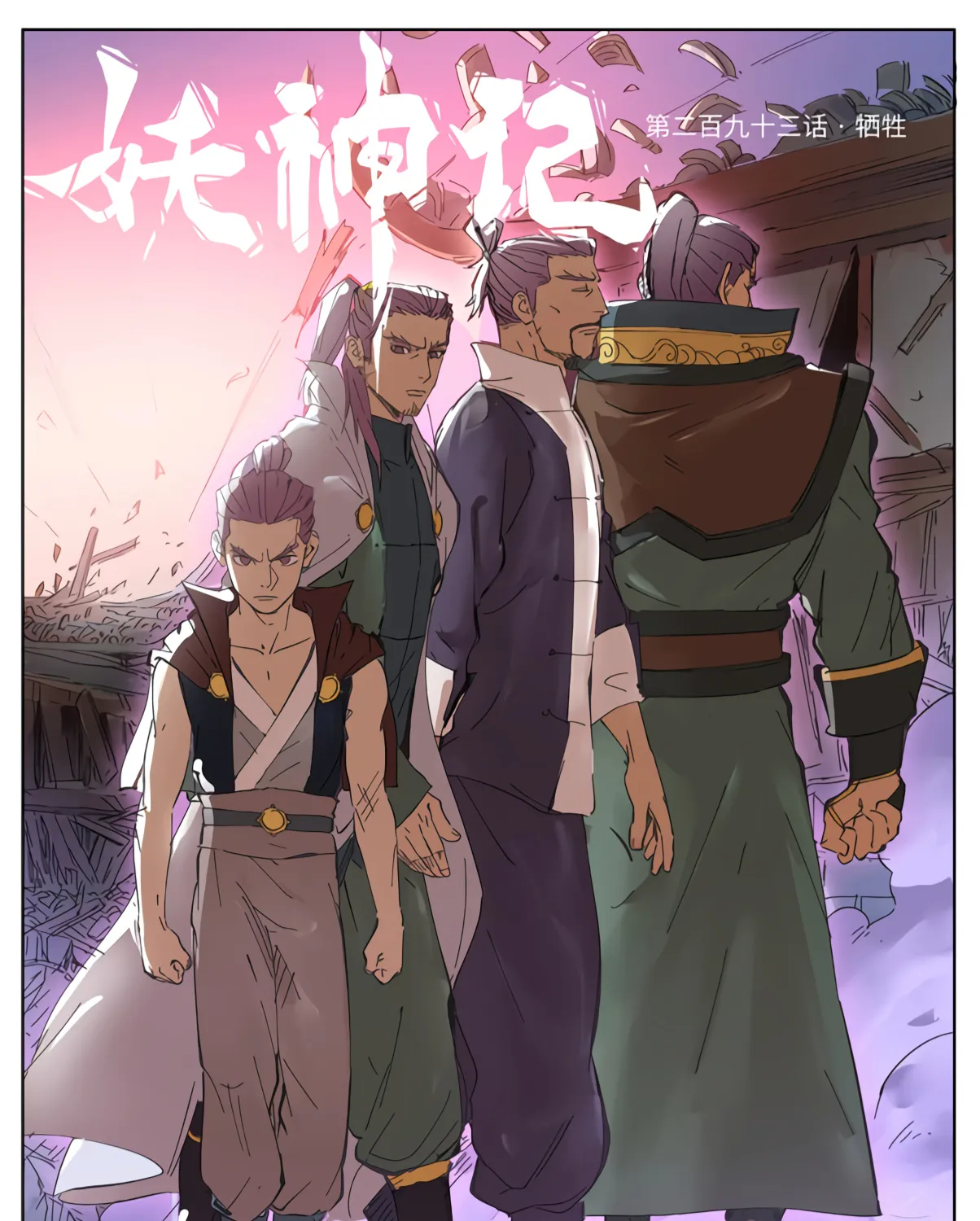 Read Tales Of Demons And Gods EN Manga Online