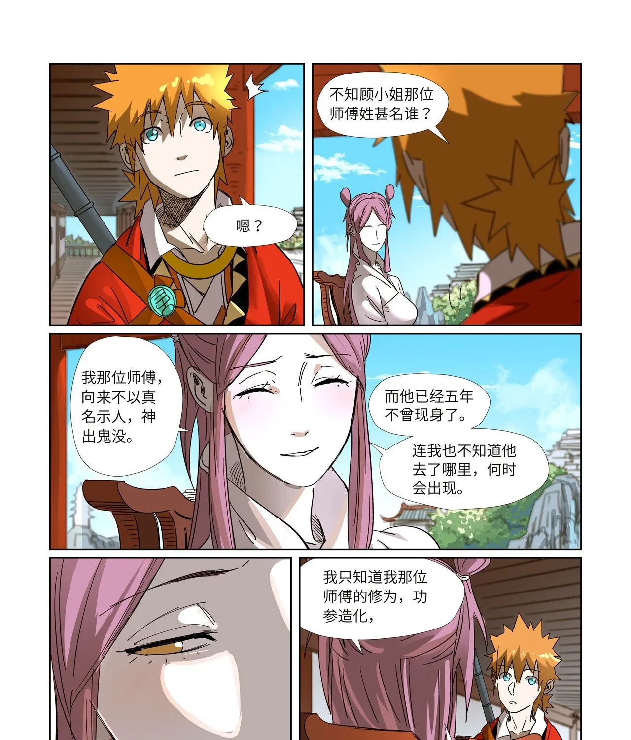 Read Tales Of Demons And Gods EN Manga Online