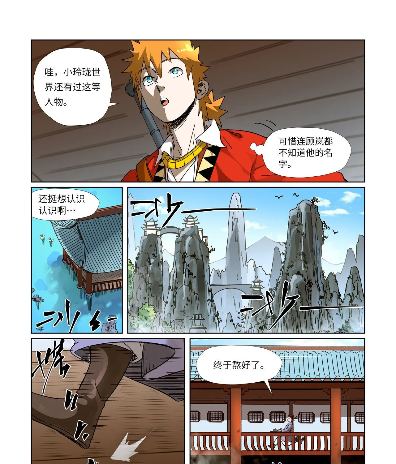 Read Tales Of Demons And Gods EN Manga Online