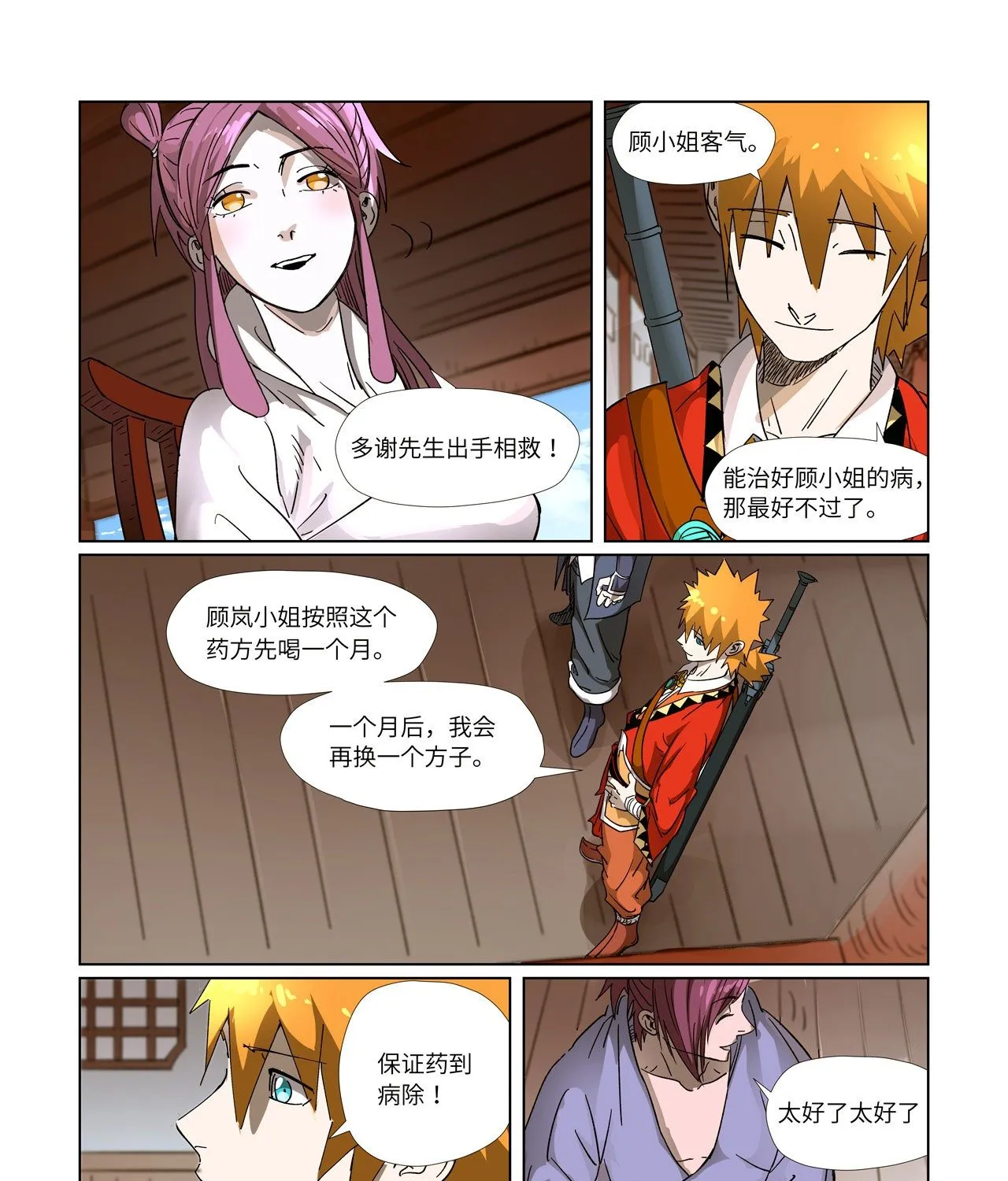 Read Tales Of Demons And Gods EN Manga Online