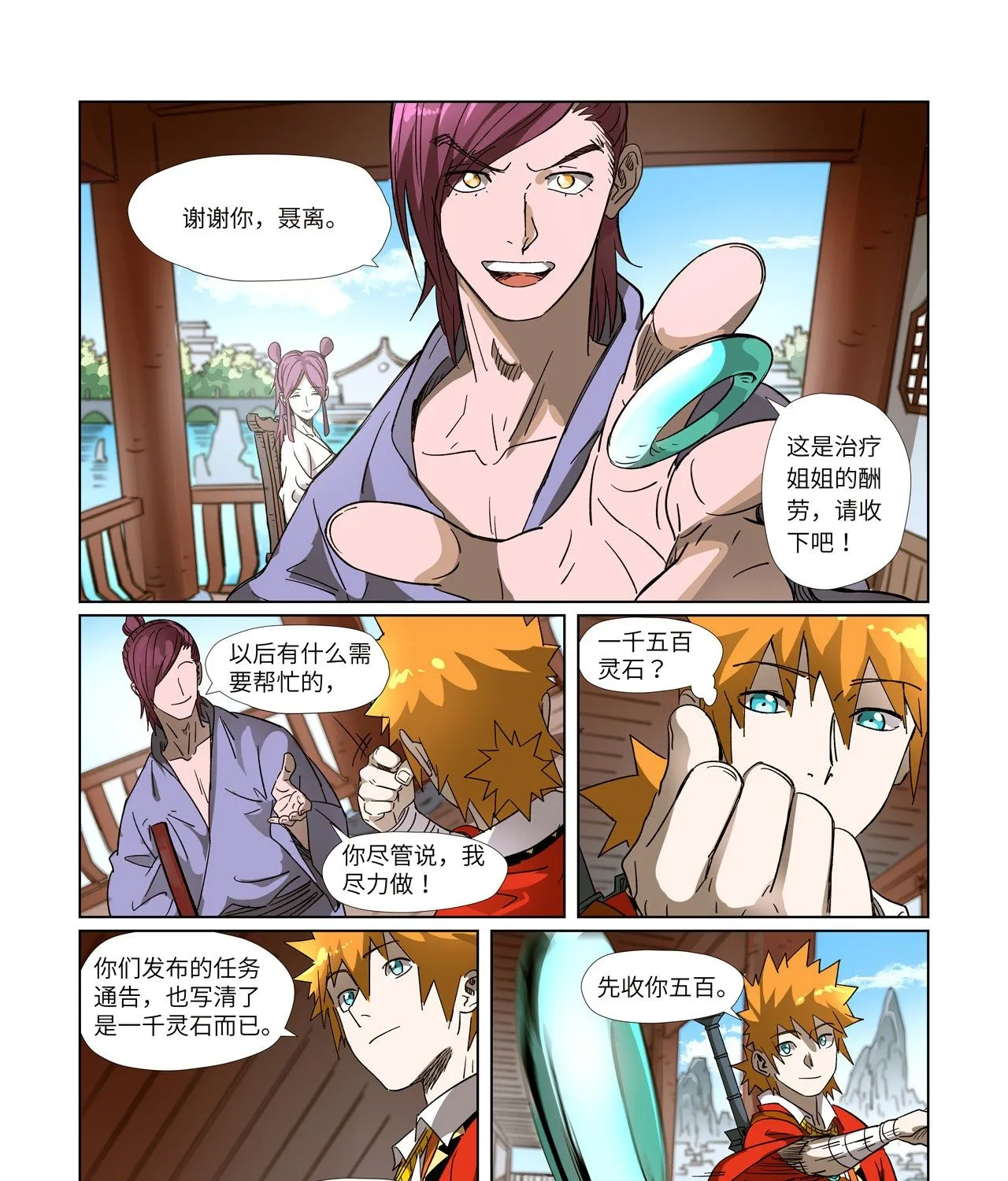 Read Tales Of Demons And Gods EN Manga Online