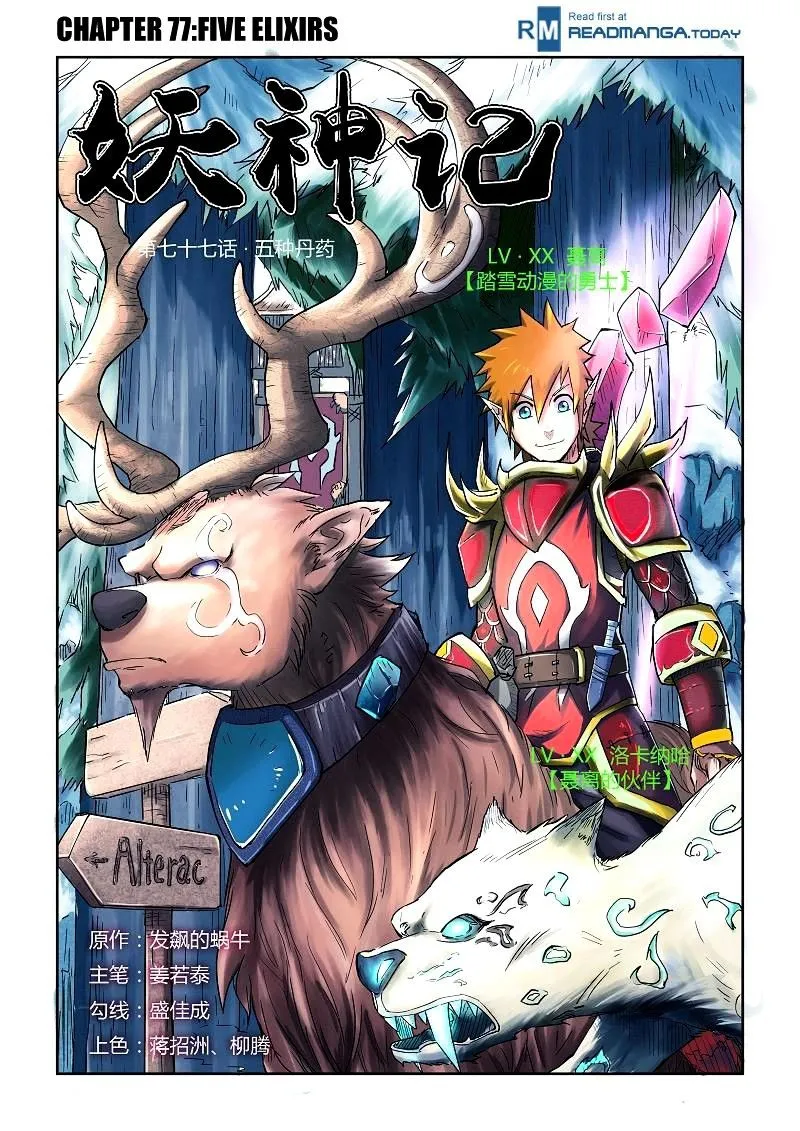 Read Tales Of Demons And Gods EN Manga Online