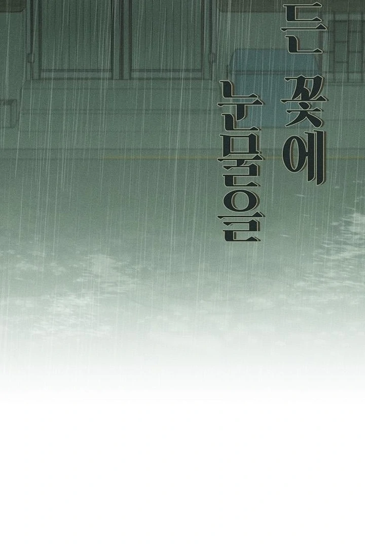 Read Tears on a Withered Flower EN Manga Online