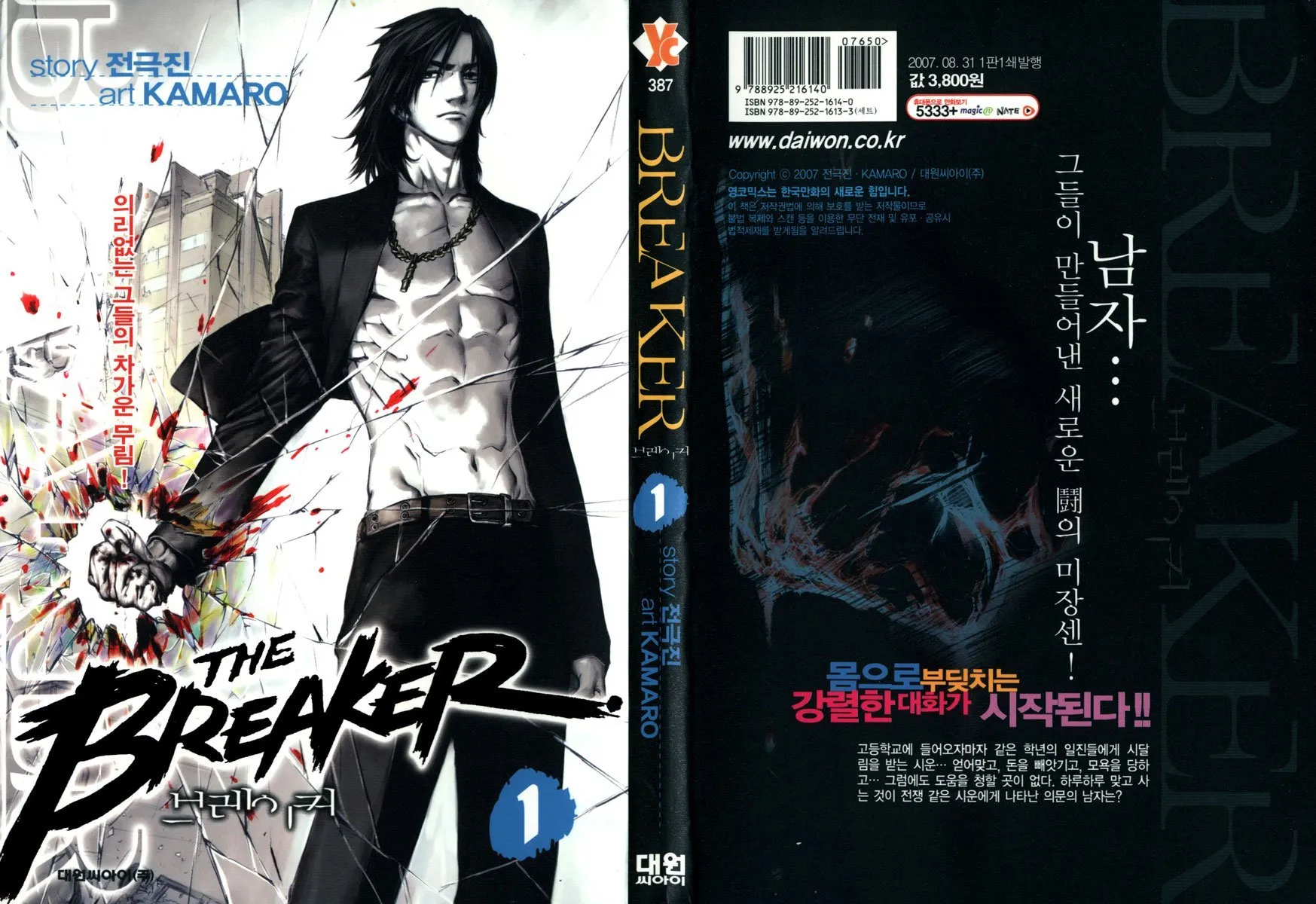 Read The Breaker EN Manga Online