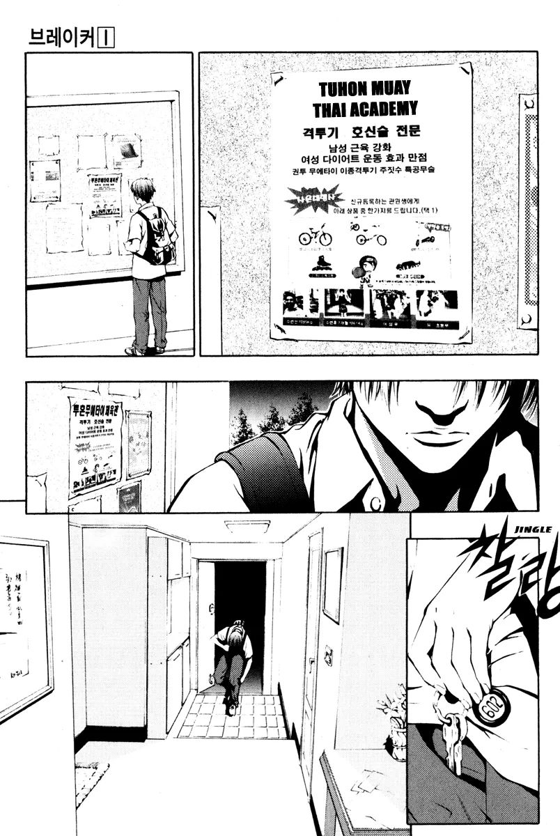 Read The Breaker EN Manga Online