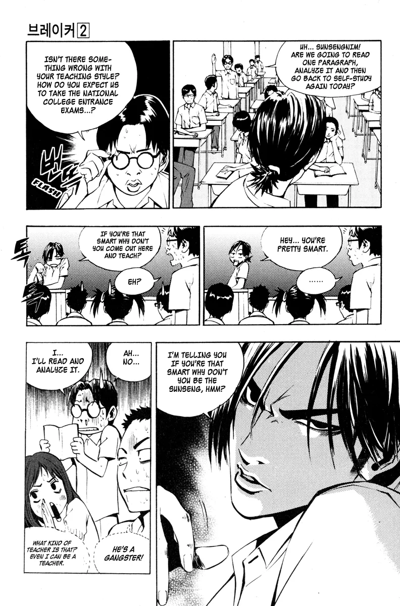 Read The Breaker EN Manga Online