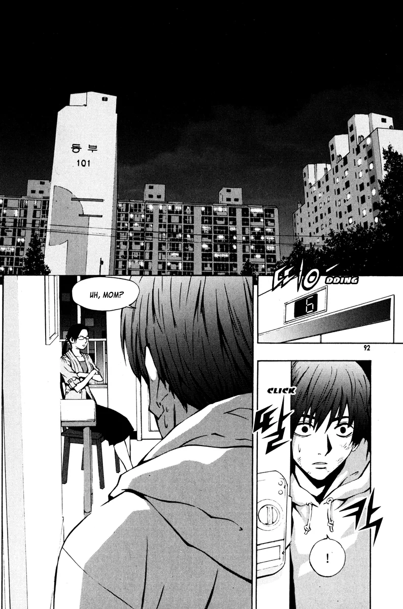 Read The Breaker EN Manga Online
