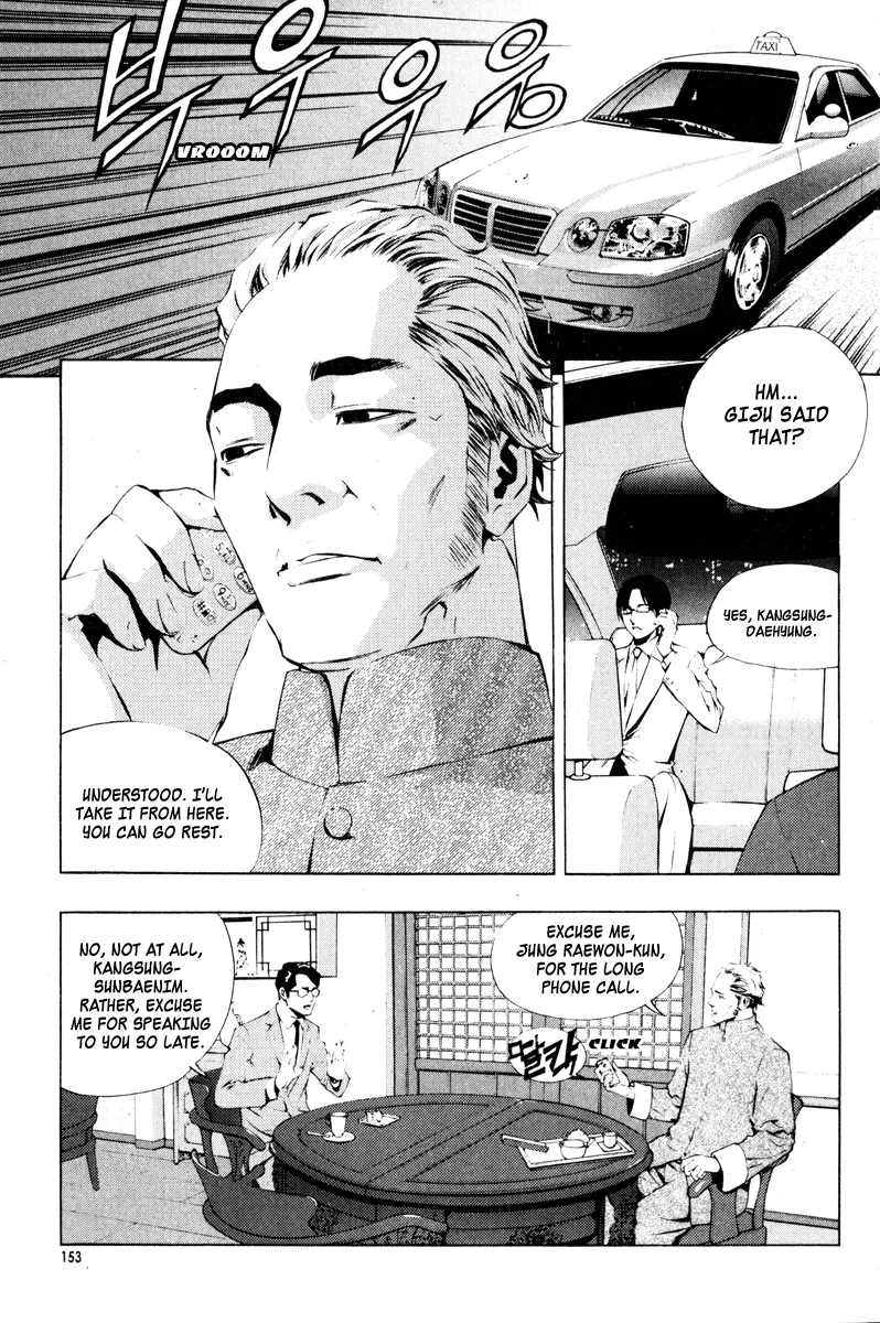 Read The Breaker EN Manga Online