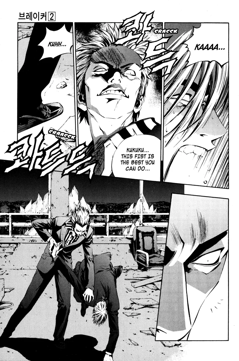 Read The Breaker EN Manga Online
