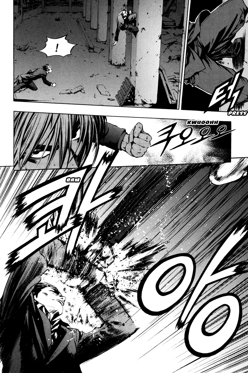 Read The Breaker EN Manga Online