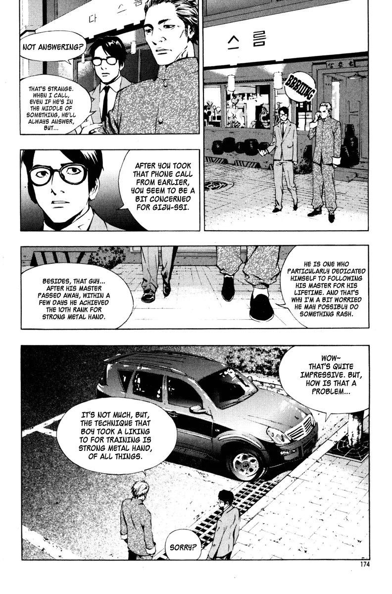 Read The Breaker EN Manga Online