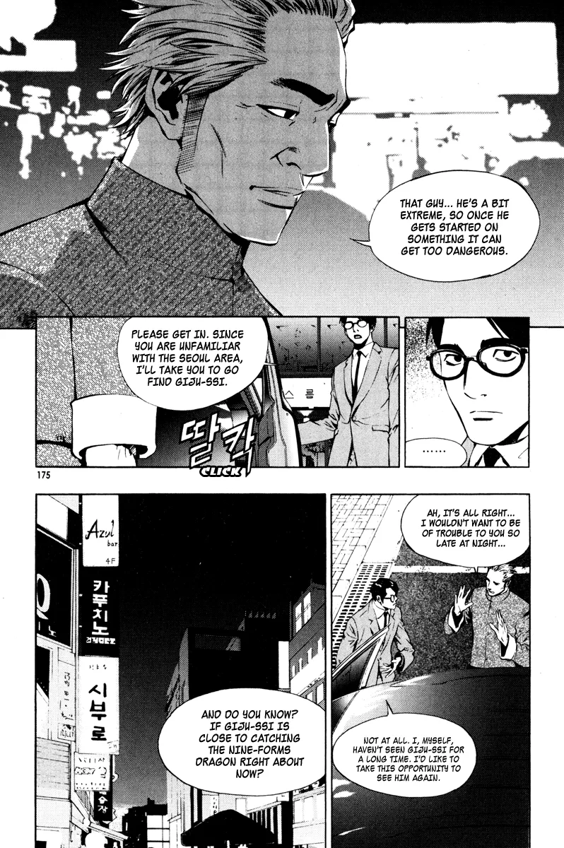 Read The Breaker EN Manga Online