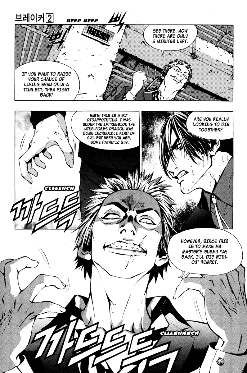 Read The Breaker EN Manga Online