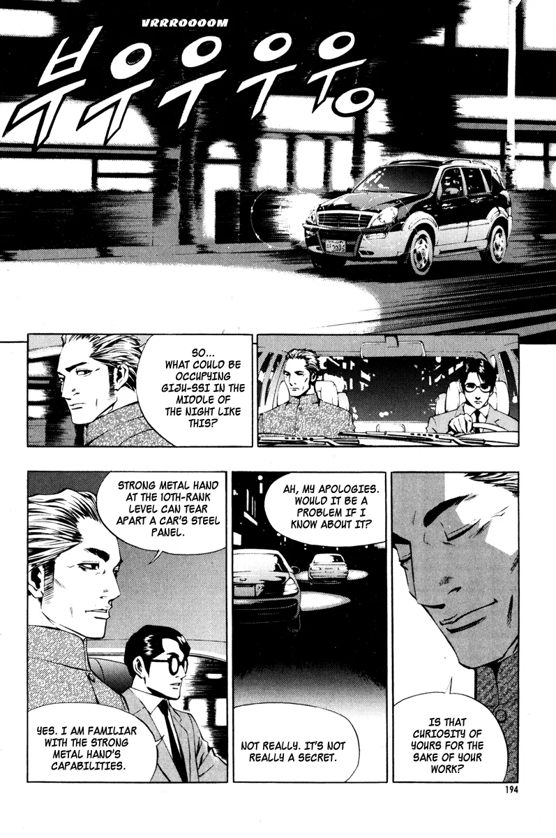 Read The Breaker EN Manga Online