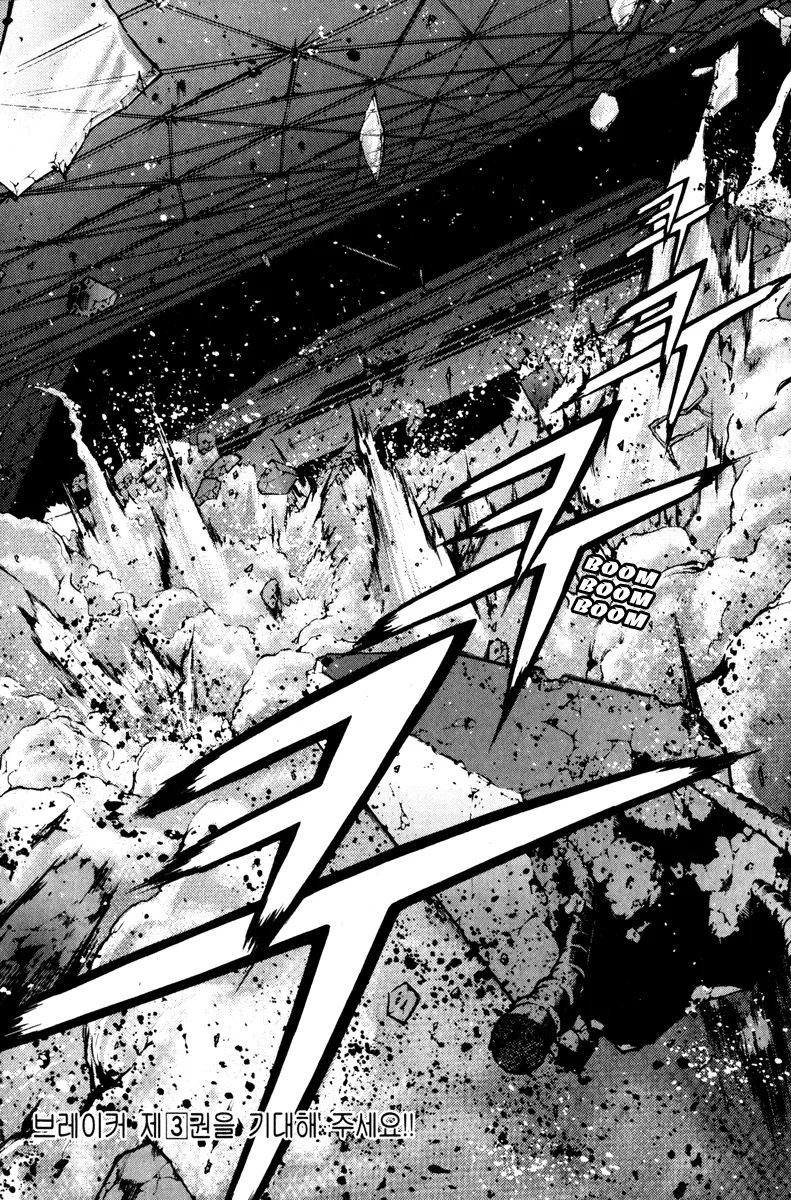 Read The Breaker EN Manga Online