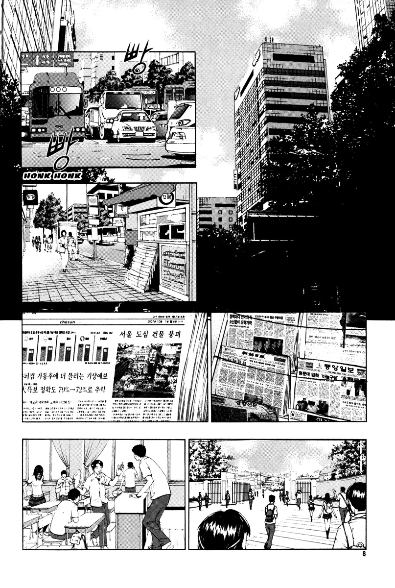 Read The Breaker EN Manga Online