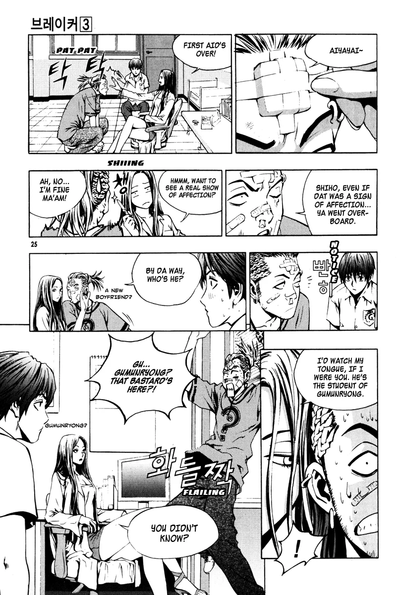 Read The Breaker EN Manga Online