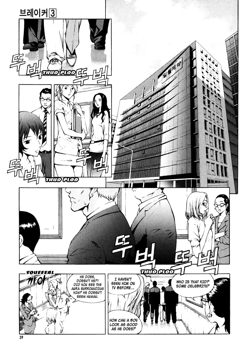 Read The Breaker EN Manga Online