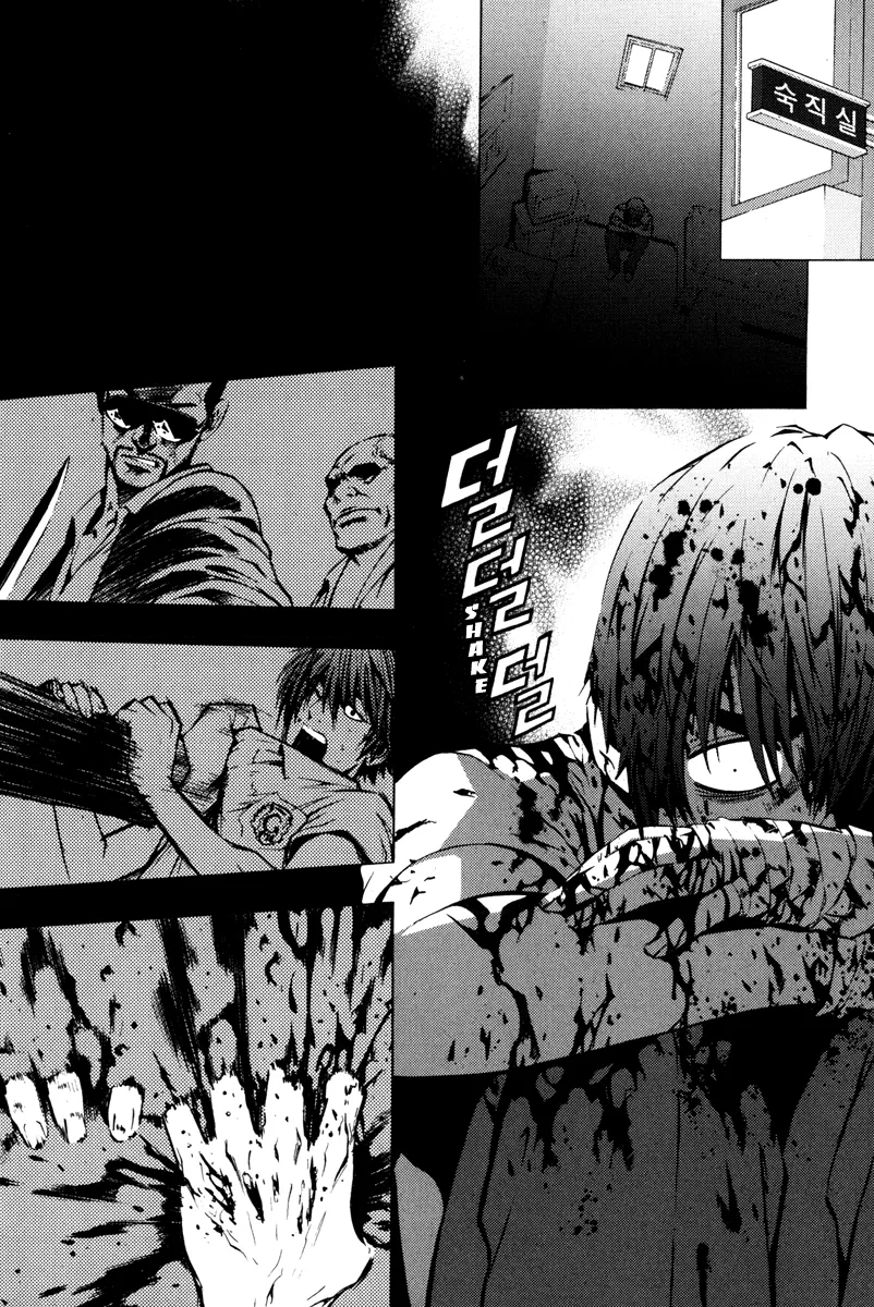 Read The Breaker EN Manga Online
