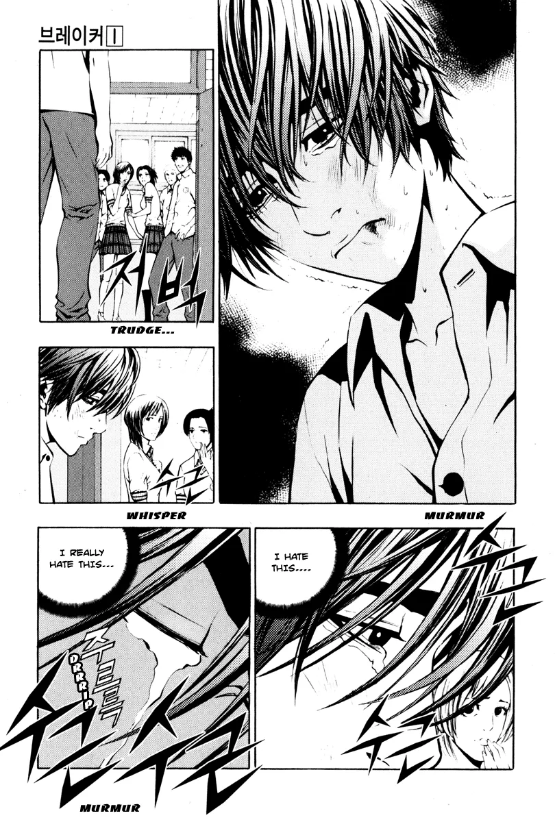 Read The Breaker EN Manga Online