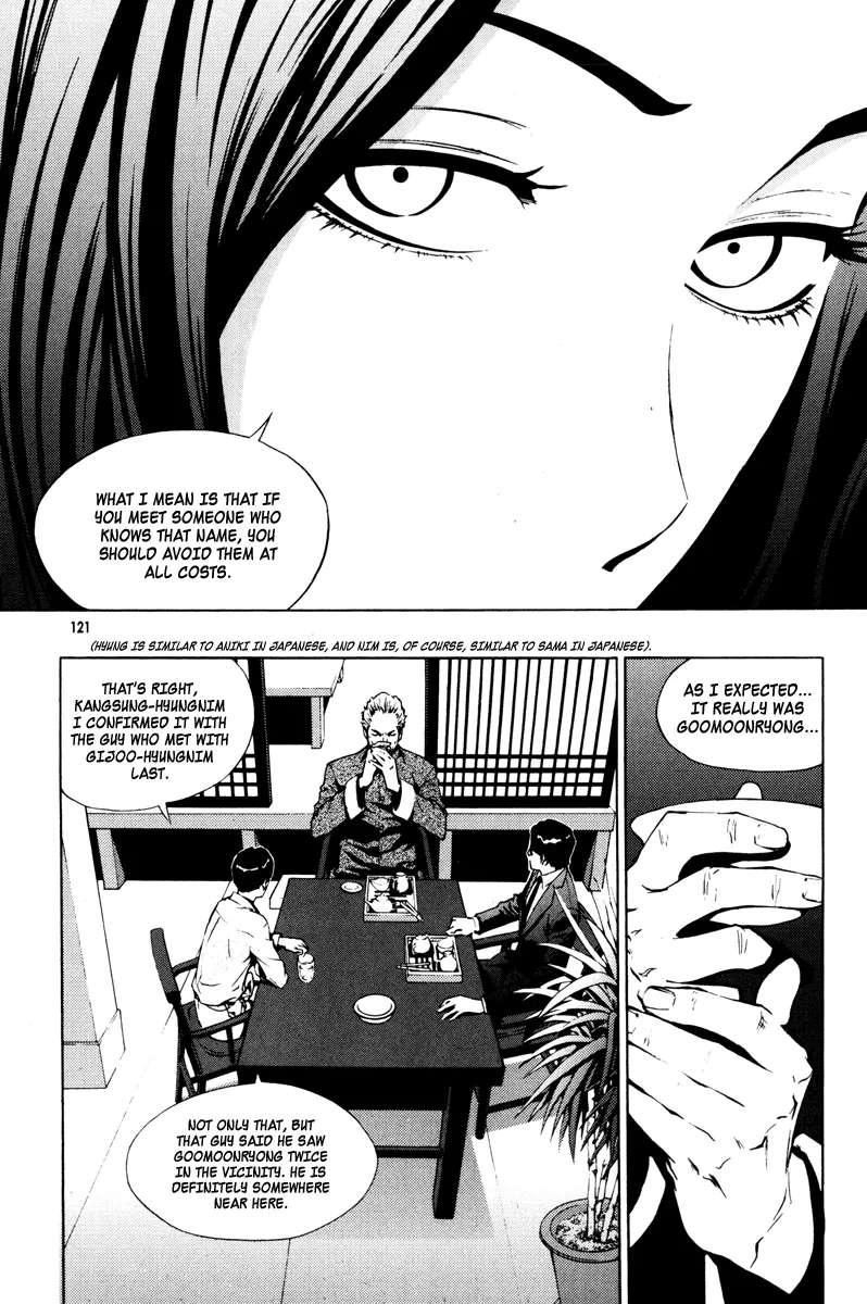 Read The Breaker EN Manga Online