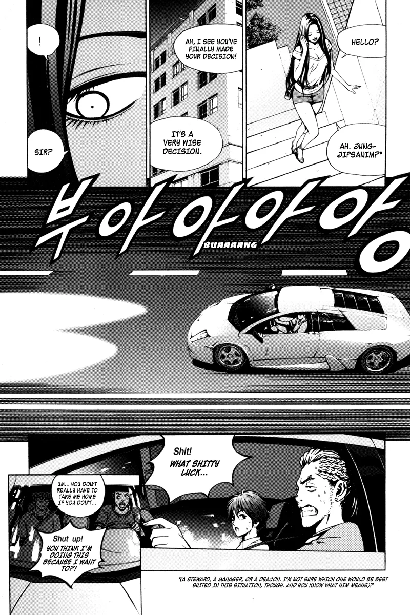 Read The Breaker EN Manga Online