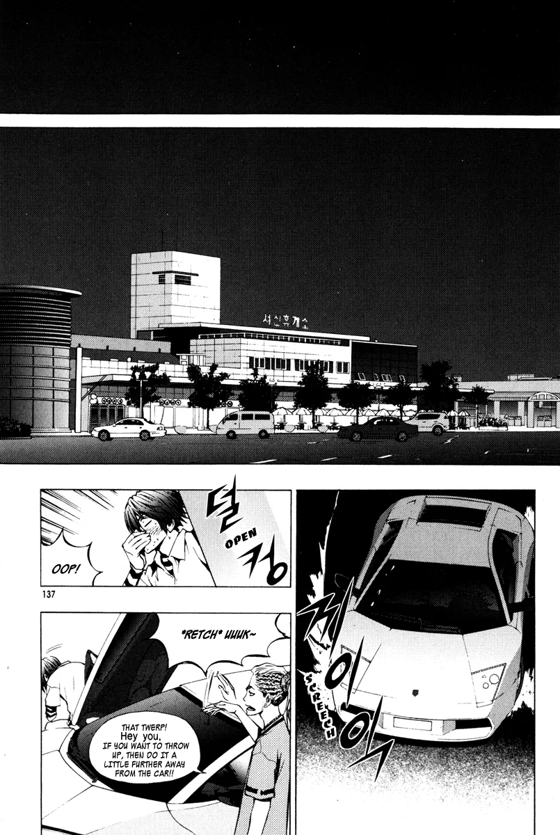 Read The Breaker EN Manga Online