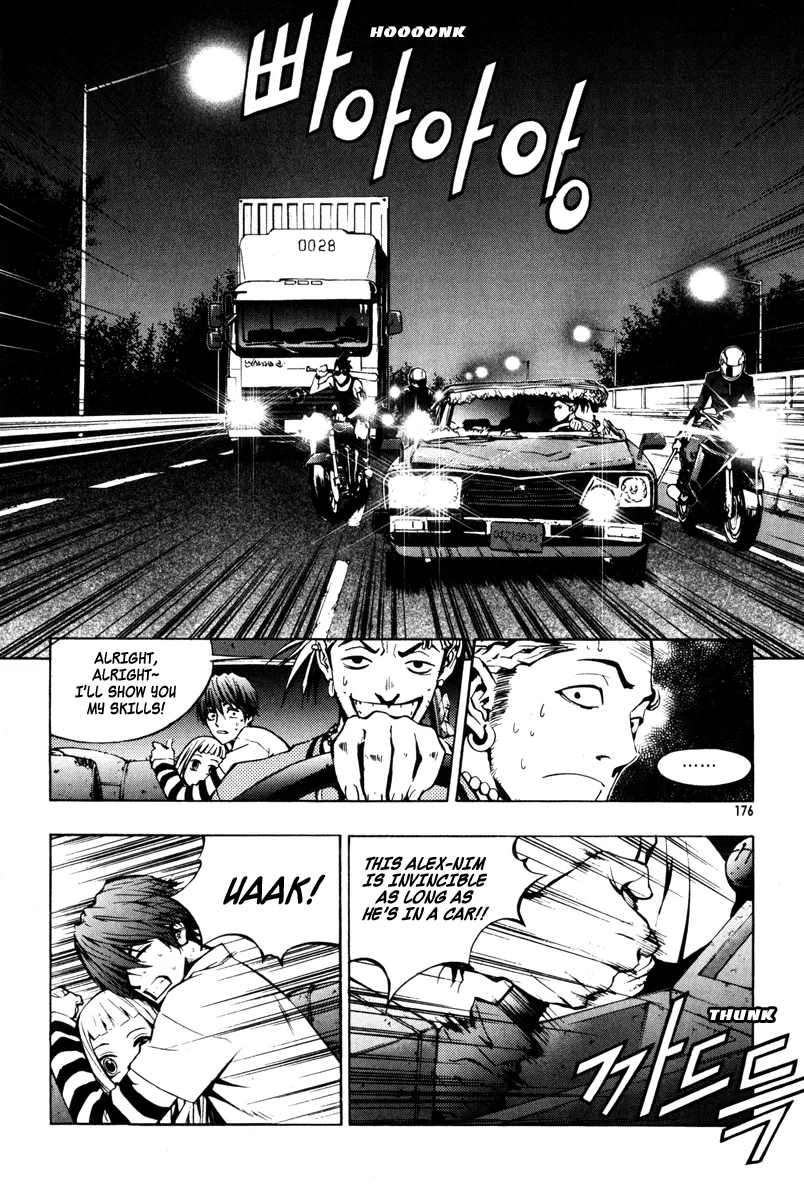 Read The Breaker EN Manga Online