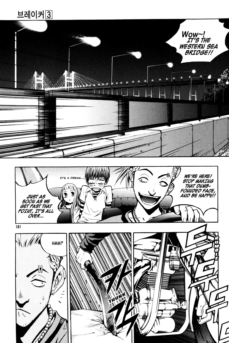 Read The Breaker EN Manga Online