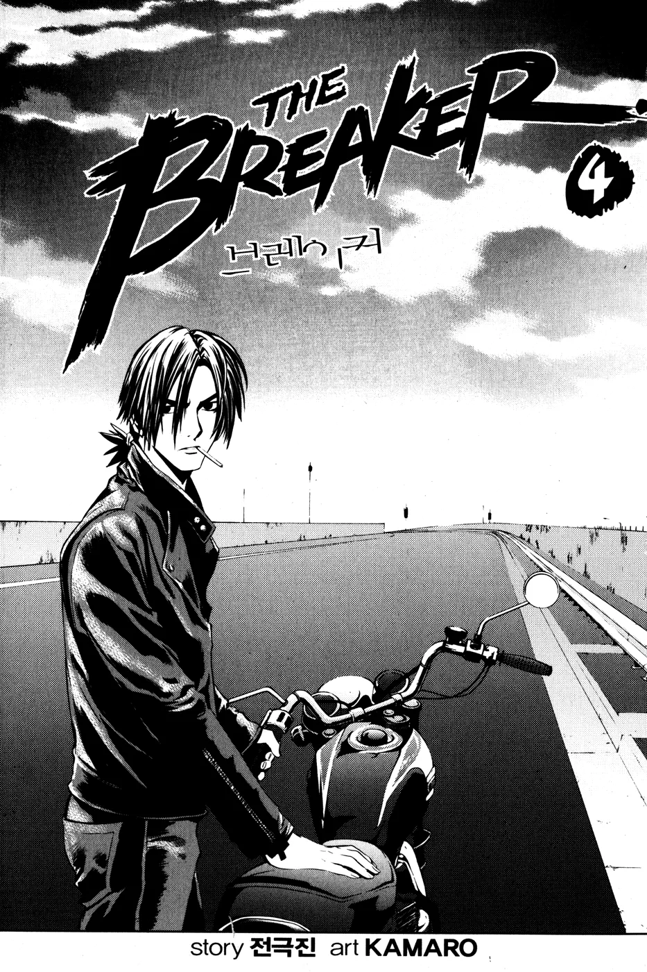 Read The Breaker EN Manga Online