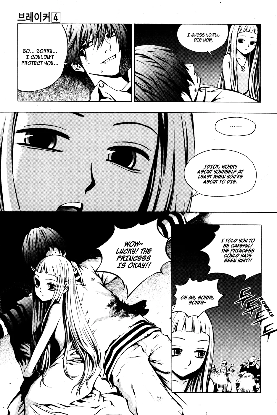 Read The Breaker EN Manga Online