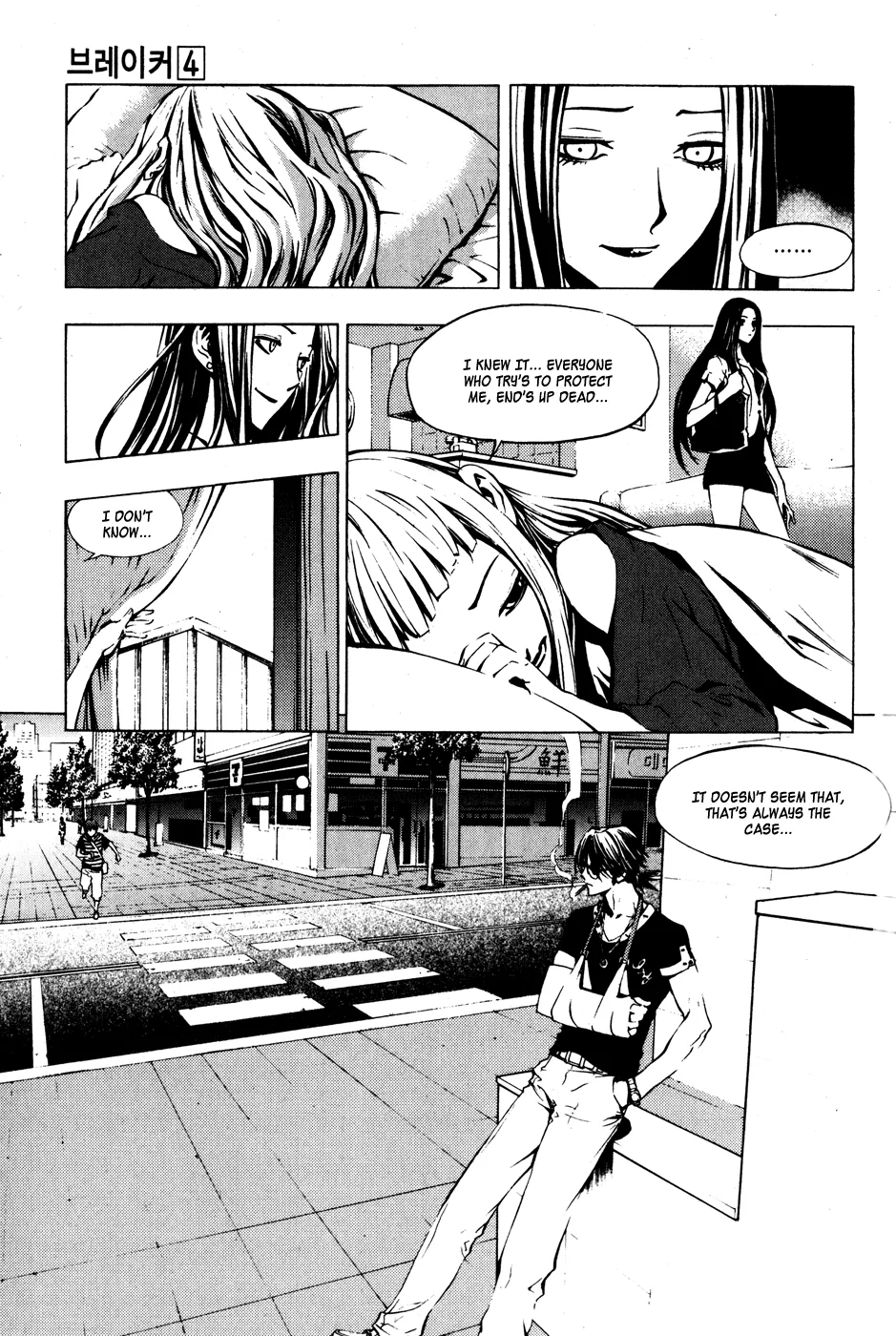 Read The Breaker EN Manga Online